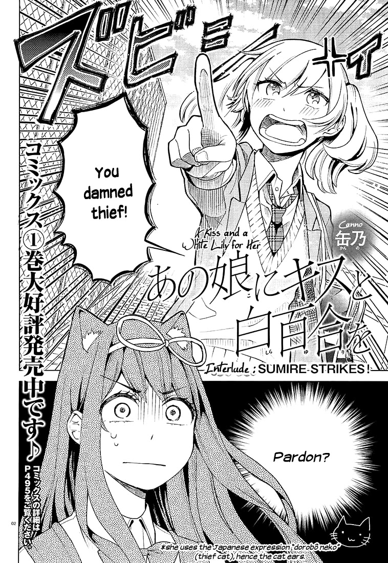 Ano Ko ni Kiss to Shirayuri wo Chapter 5.5 page 2 - Chapter 5.5: Sumire Strikes!