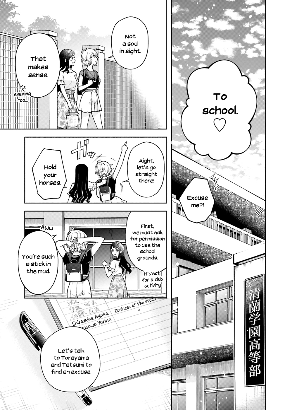 Ano Ko ni Kiss to Shirayuri wo Chapter 50 page 20 - Chapter 50: A Kiss and a White Lily for Her [END]