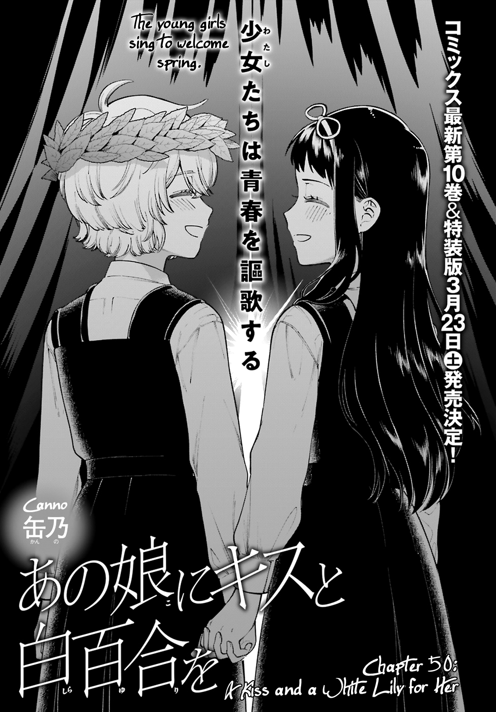 Ano Ko ni Kiss to Shirayuri wo Chapter 50 page 4 - Chapter 50: A Kiss and a White Lily for Her [END]