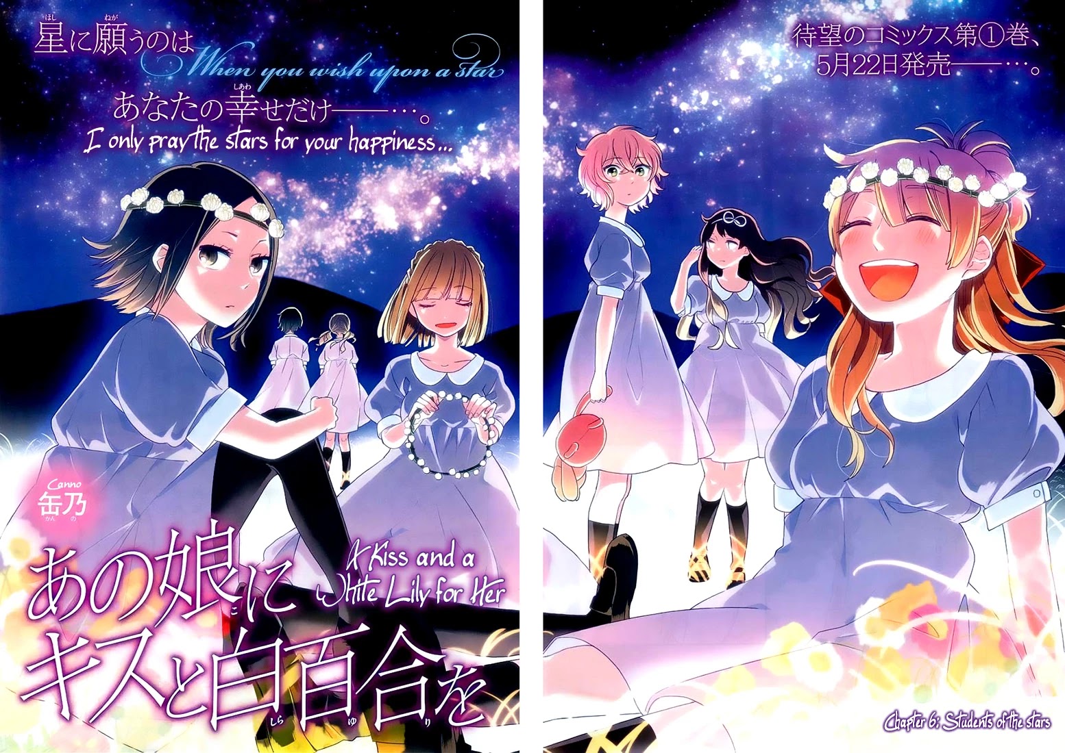 Ano Ko ni Kiss to Shirayuri wo Chapter 6 page 2 - Chapter 6: Students of the Stars