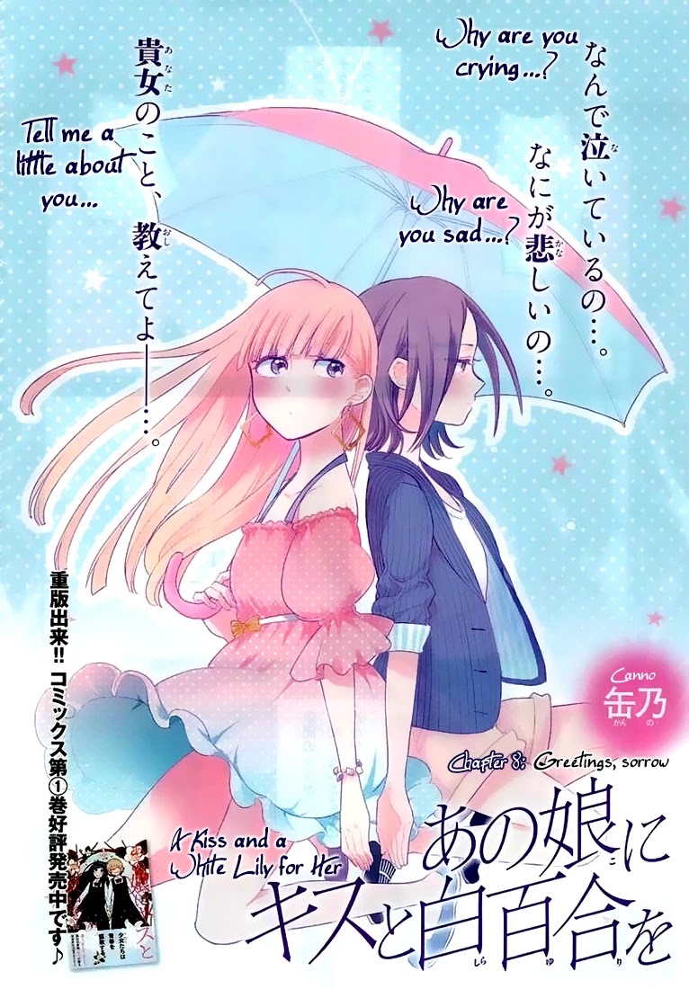 Ano Ko ni Kiss to Shirayuri wo Chapter 8 page 2 - Chapter 8: Greetings, Sorrow