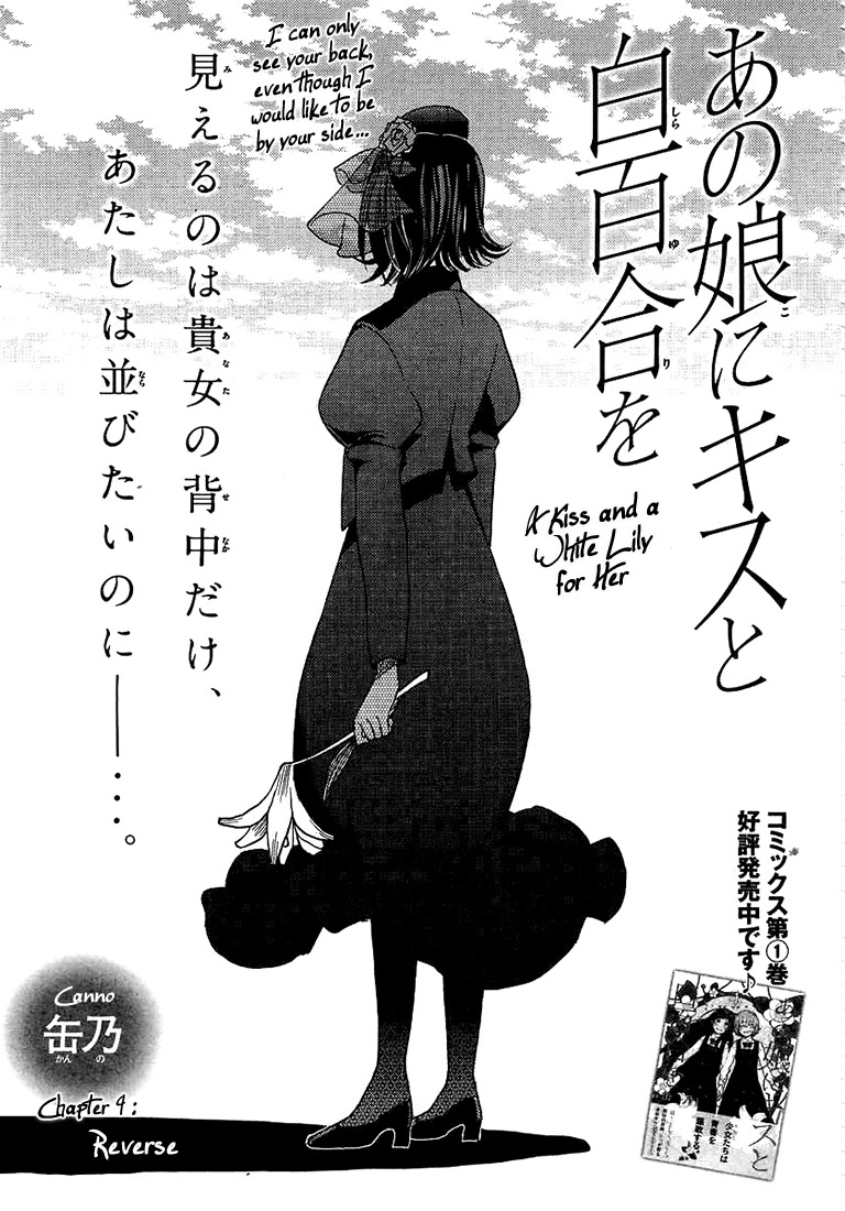 Ano Ko ni Kiss to Shirayuri wo Chapter 9 page 3 - Chapter 9: Reverse