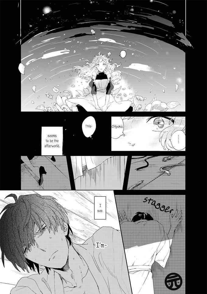Ano ko ni Yasashii Sekai ga ii Chapter 1 page 24 - Chapter 1 : An no Niwa