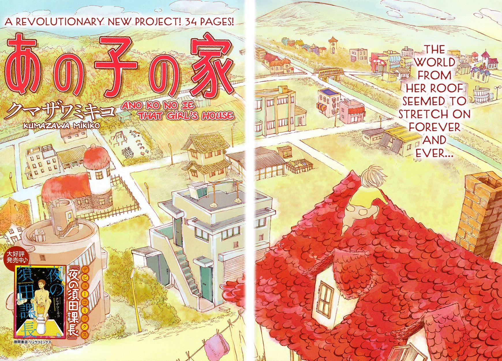 Ano Ko no Ie Chapter 1 page 2 - Chapter 1