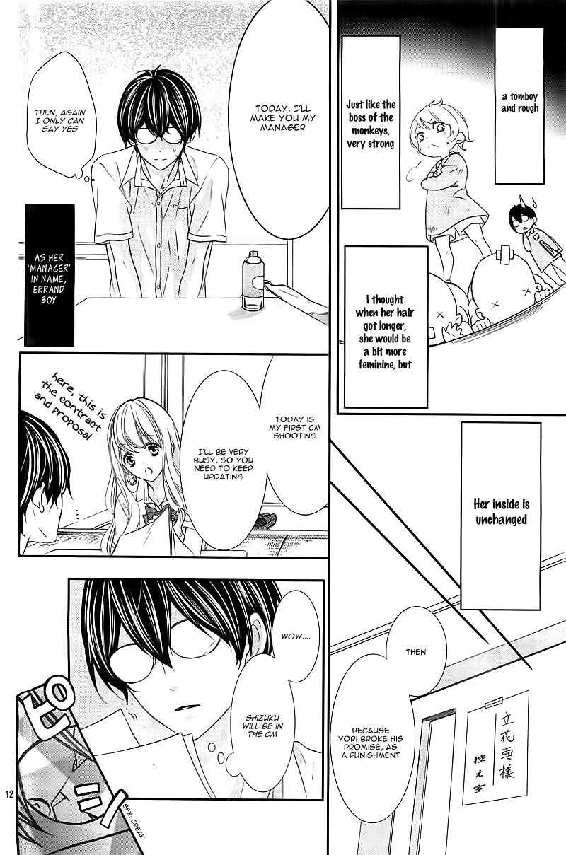 Ano Ko no, Toriko. Chapter 1 page 16 - Chapter 1