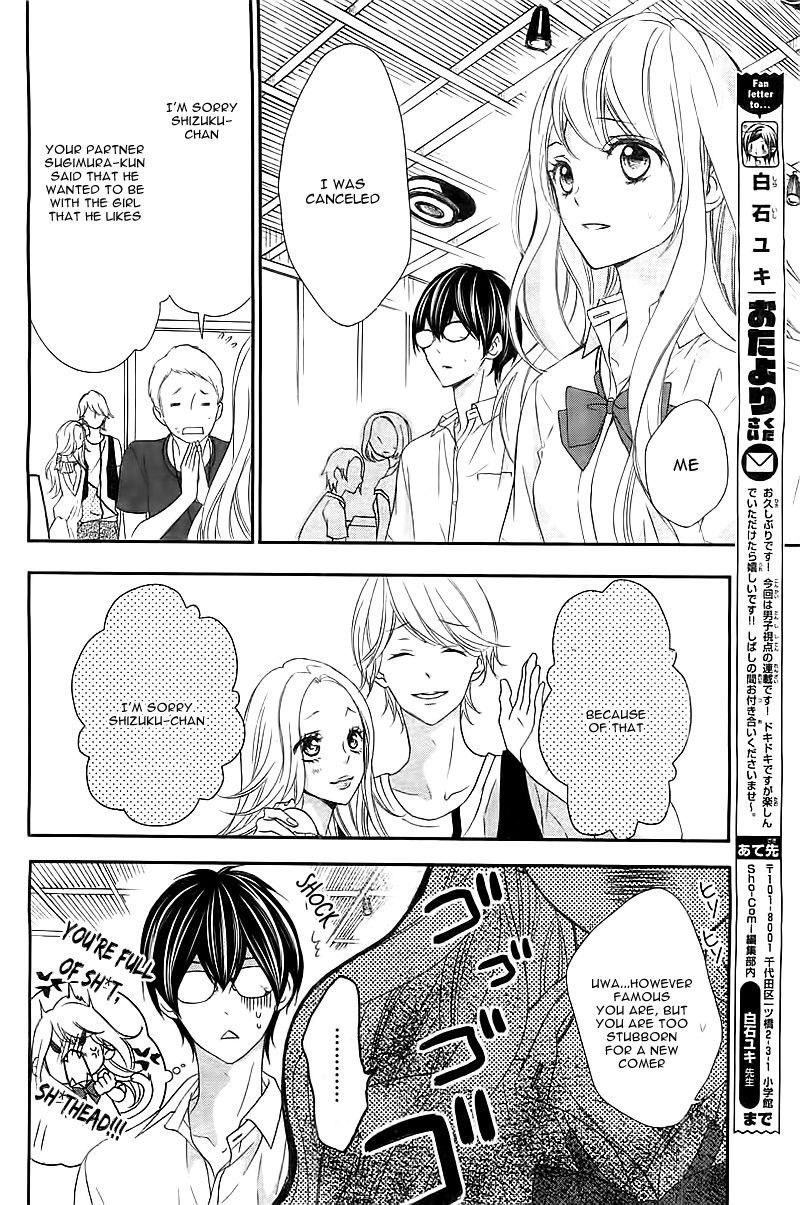 Ano Ko no, Toriko. Chapter 1 page 26 - Chapter 1