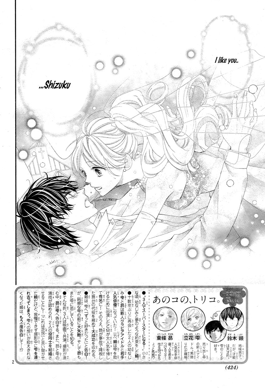 Ano Ko no, Toriko. Chapter 10 page 6 - Chapter 10