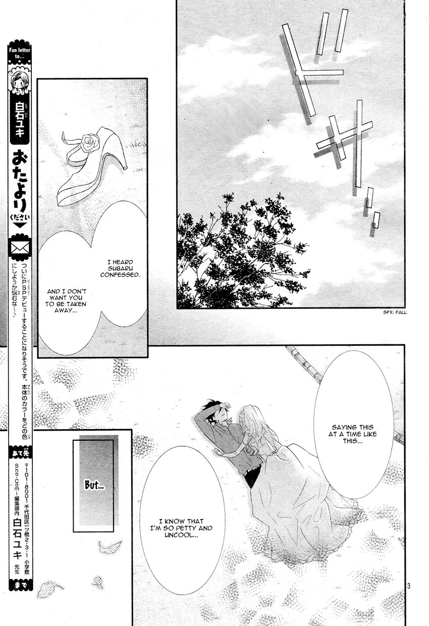 Ano Ko no, Toriko. Chapter 10 page 7 - Chapter 10