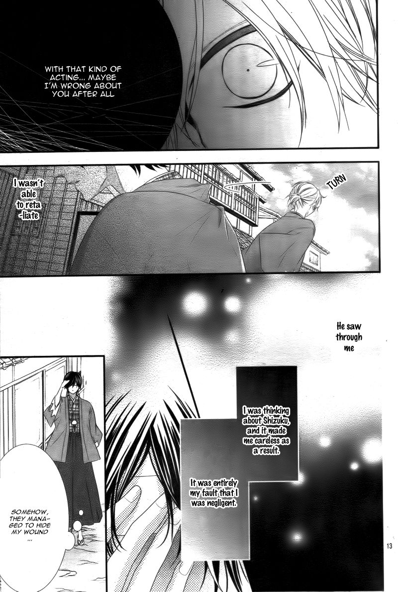 Ano Ko no, Toriko. Chapter 13 page 17 - Chapter 13