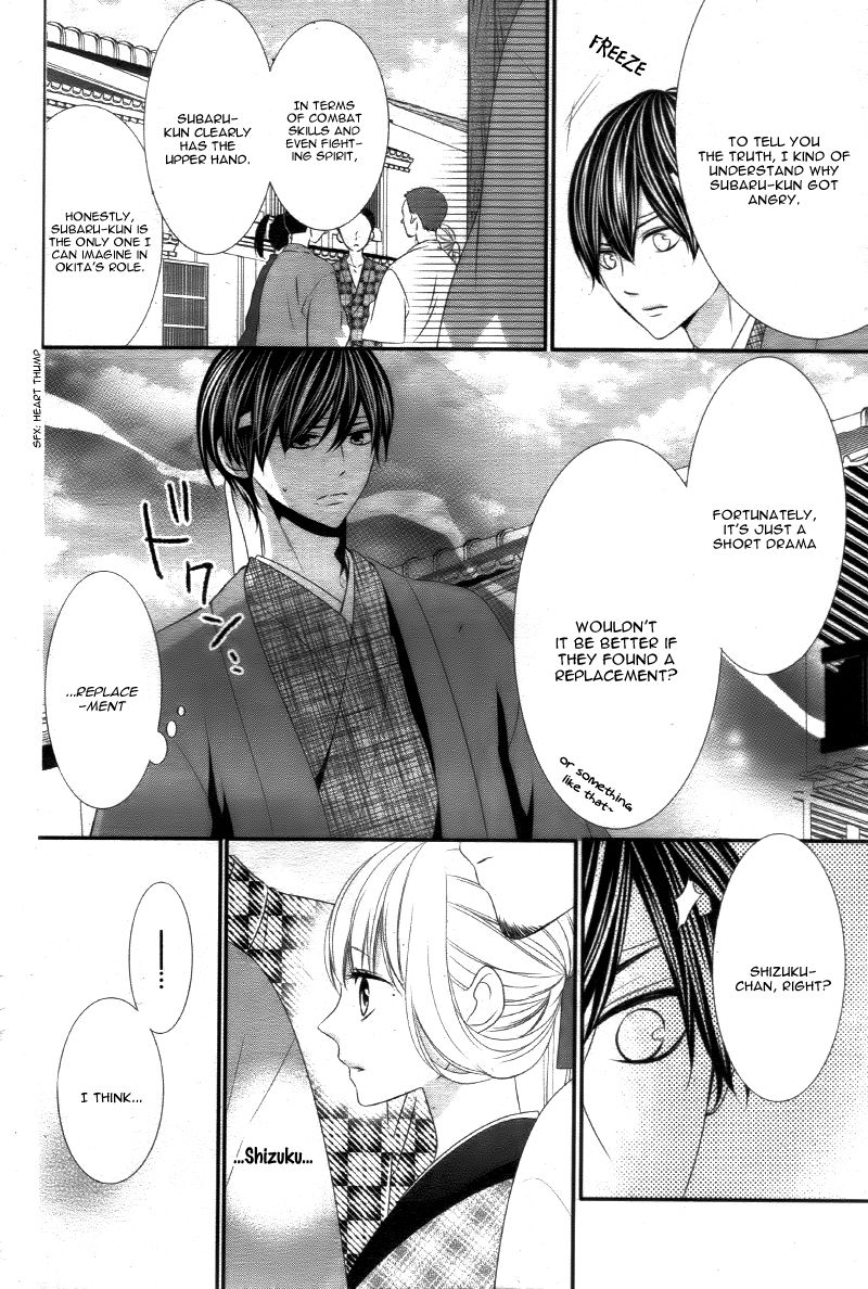 Ano Ko no, Toriko. Chapter 13 page 18 - Chapter 13