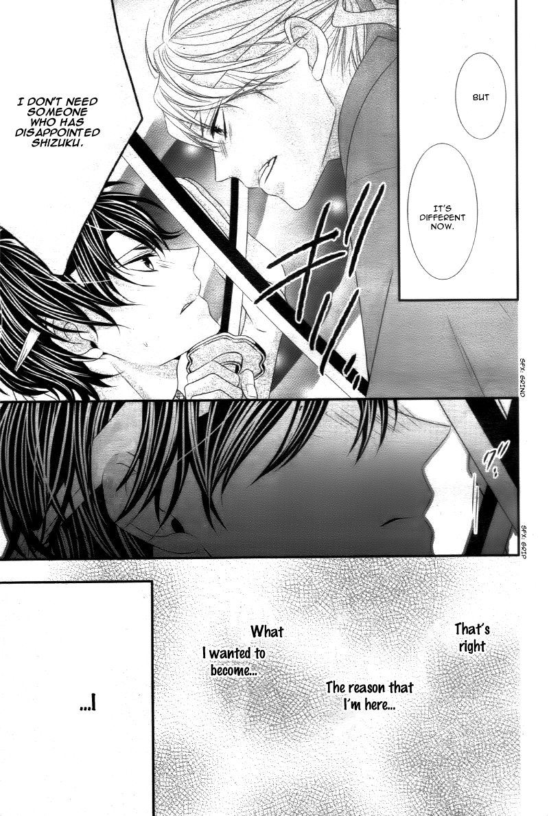 Ano Ko no, Toriko. Chapter 13 page 23 - Chapter 13