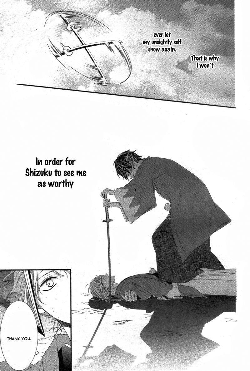 Ano Ko no, Toriko. Chapter 13 page 25 - Chapter 13