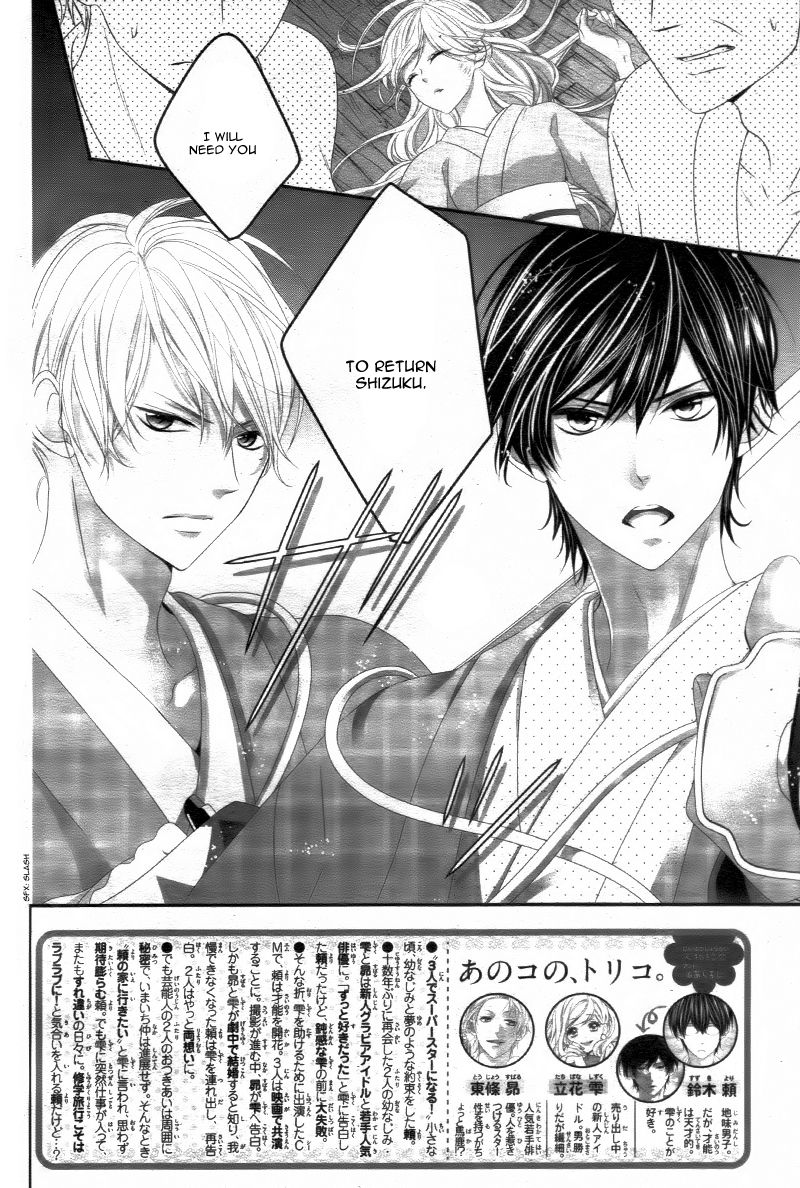 Ano Ko no, Toriko. Chapter 13 page 6 - Chapter 13