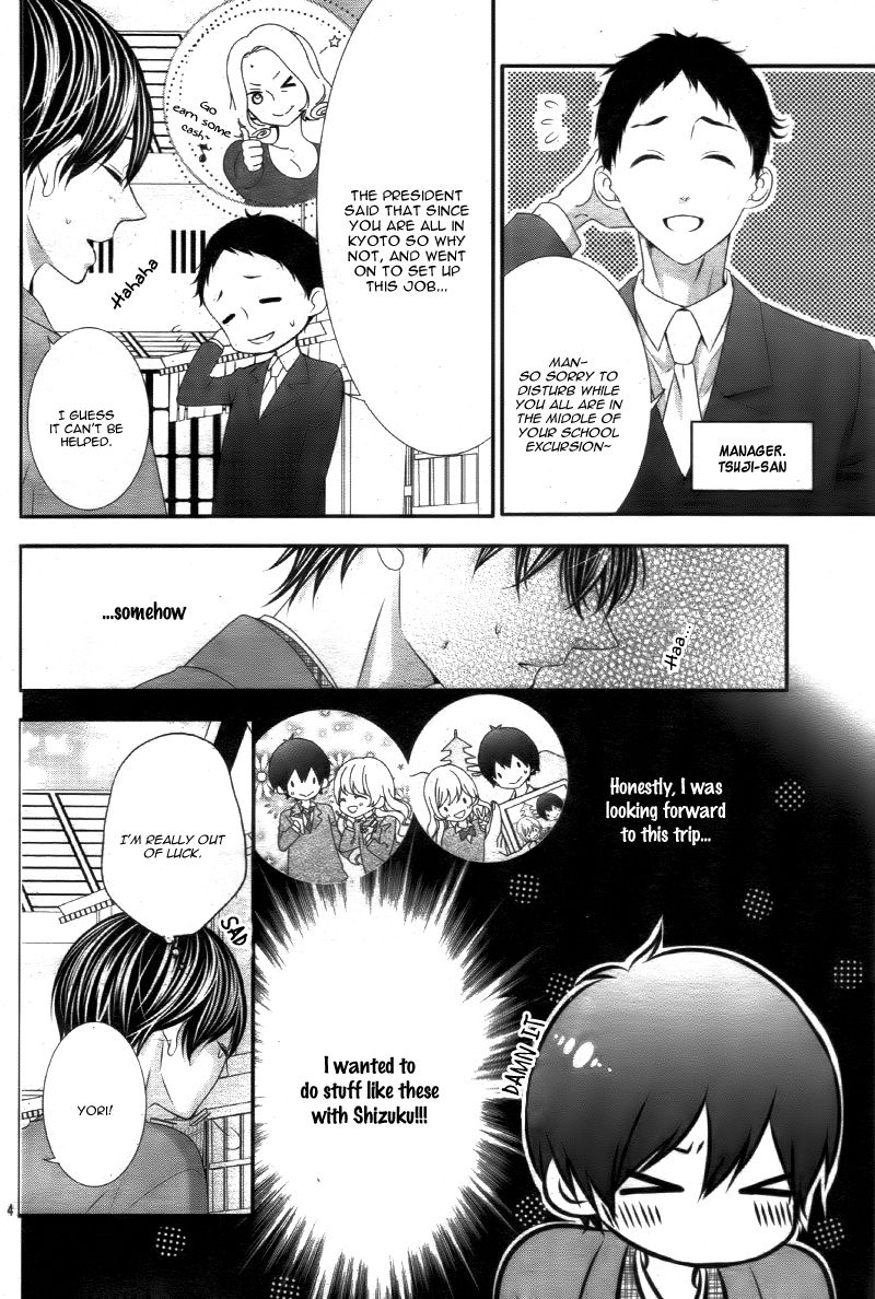 Ano Ko no, Toriko. Chapter 13 page 8 - Chapter 13