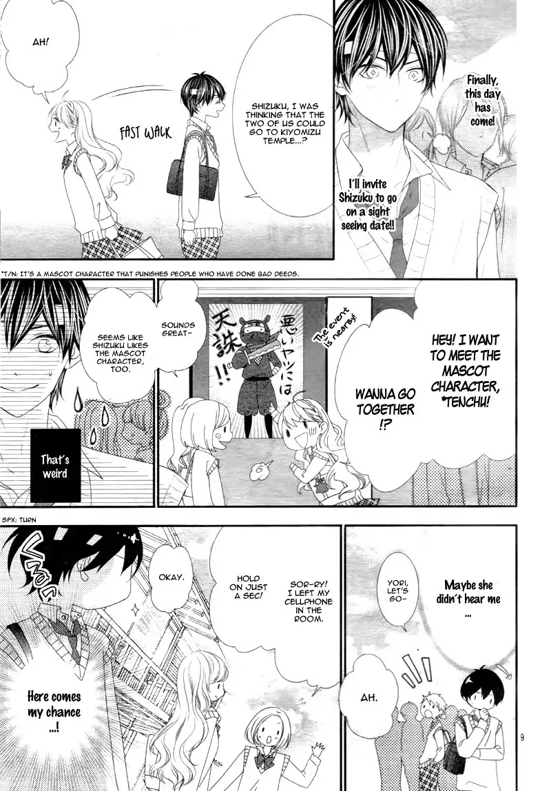 Ano Ko no, Toriko. Chapter 14 page 13 - Chapter 14