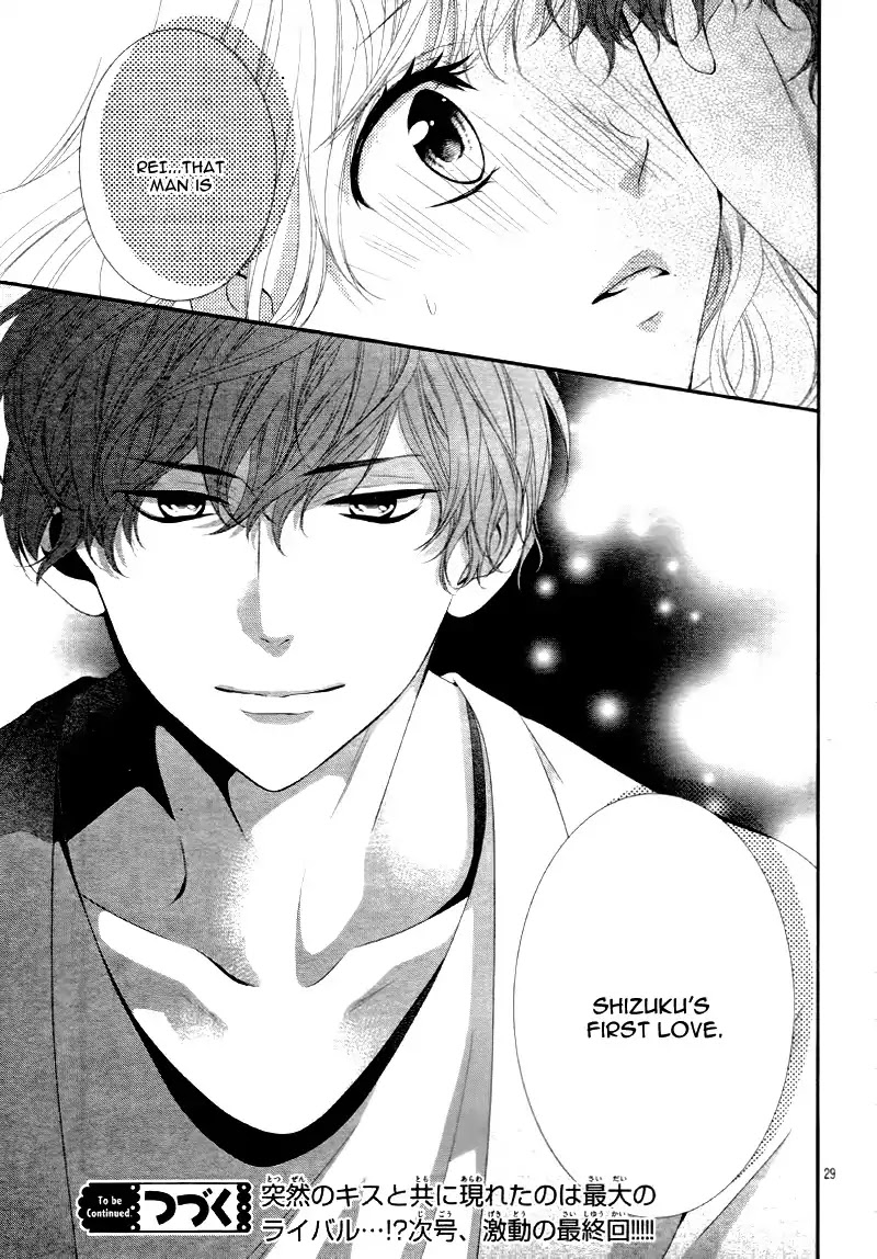 Ano Ko no, Toriko. Chapter 14 page 33 - Chapter 14