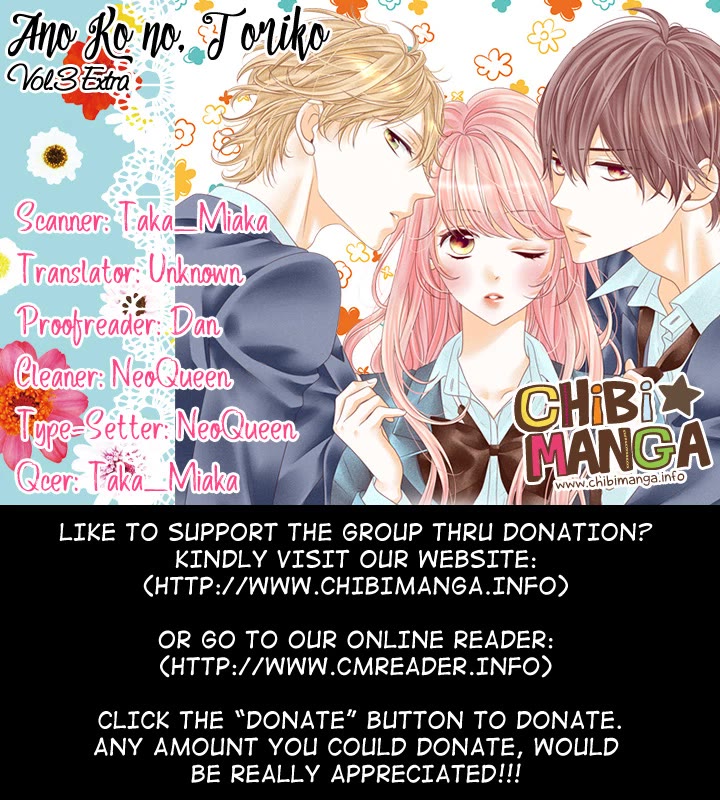 Ano Ko no, Toriko. Chapter 16.5 page 1 - Chapter 16.5: Extra