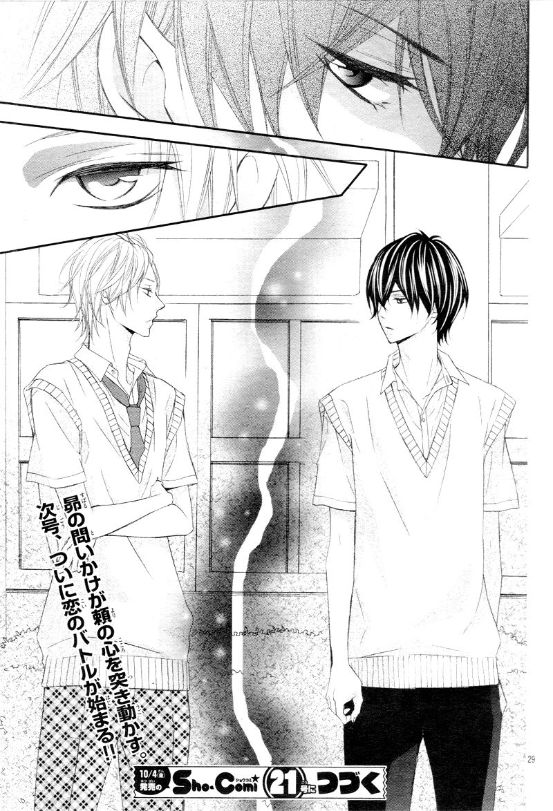 Ano Ko no, Toriko. Chapter 2 page 33 - Chapter 2