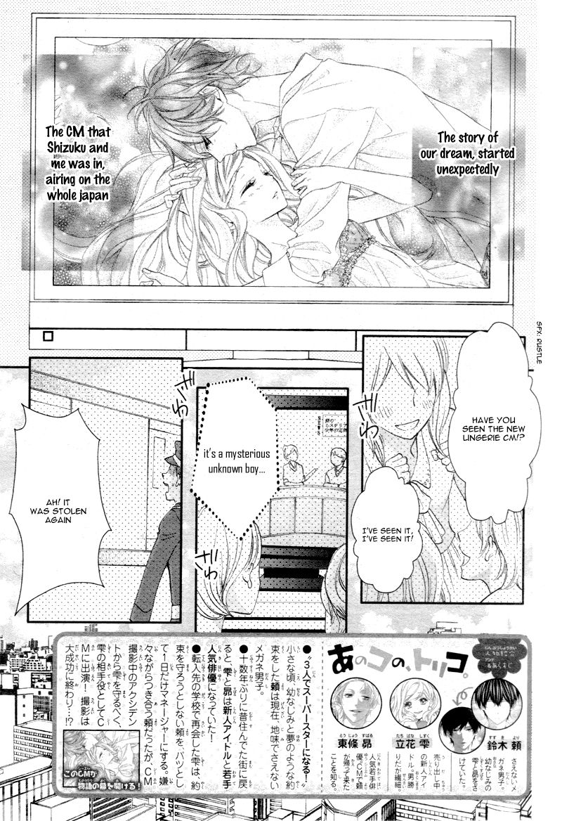 Ano Ko no, Toriko. Chapter 2 page 5 - Chapter 2