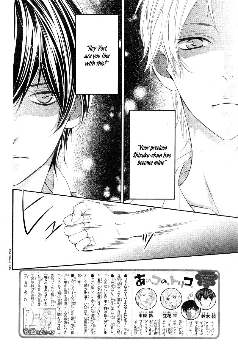Ano Ko no, Toriko. Chapter 3 page 5 - Chapter 3