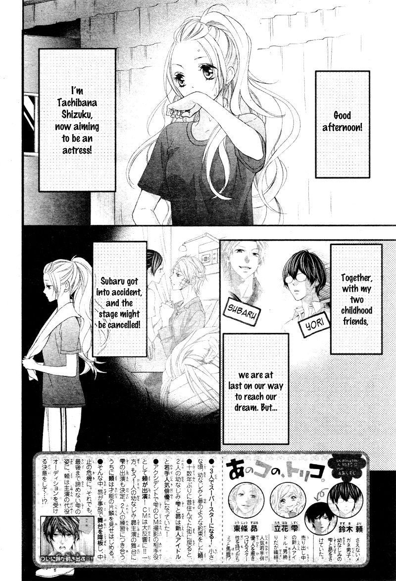 Ano Ko no, Toriko. Chapter 4 page 5 - Chapter 4