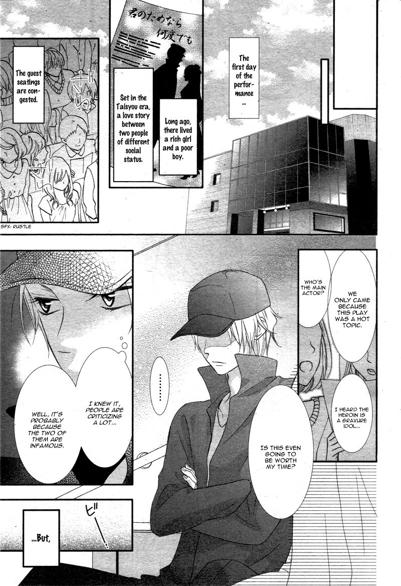 Ano Ko no, Toriko. Chapter 5 page 10 - Chapter 5