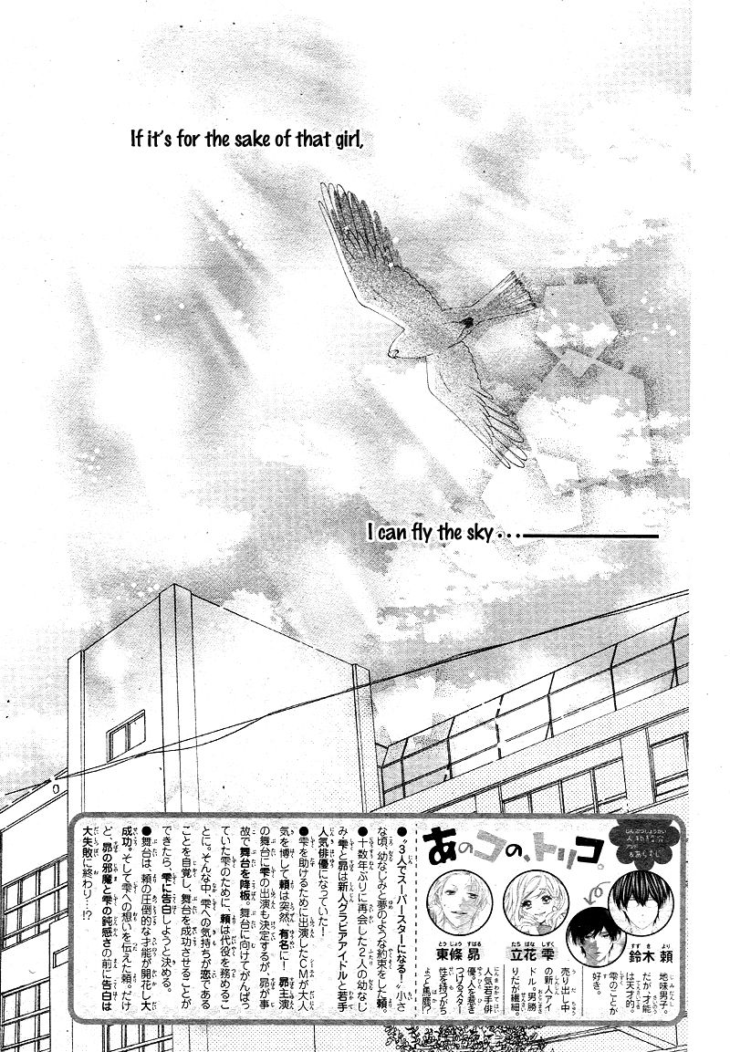 Ano Ko no, Toriko. Chapter 6 page 5 - Chapter 6