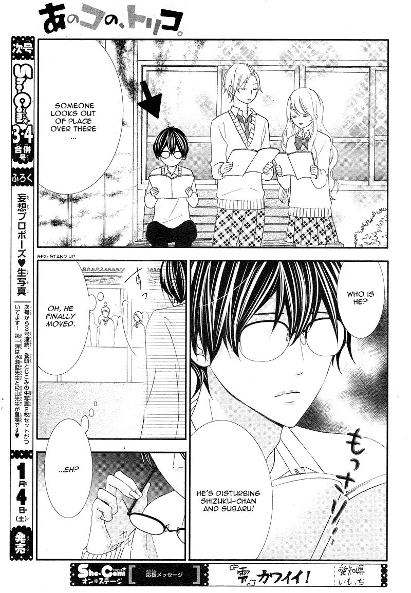 Ano Ko no, Toriko. Chapter 6 page 7 - Chapter 6