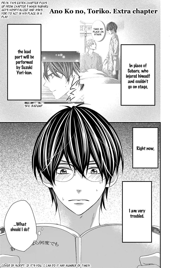 Ano Ko no, Toriko. Chapter 7.5 page 5 - Chapter 7.5