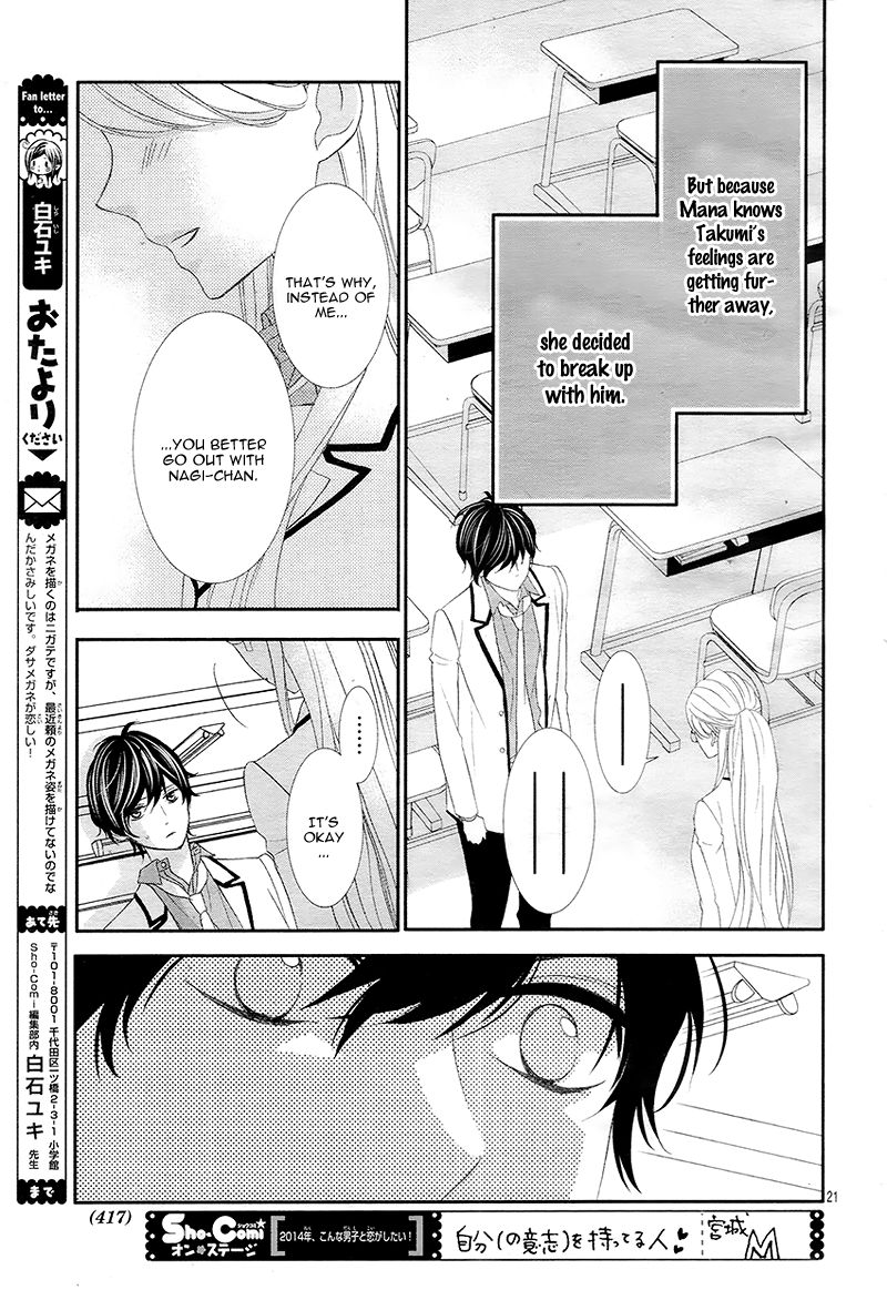 Ano Ko no, Toriko. Chapter 8 page 24 - Chapter 8