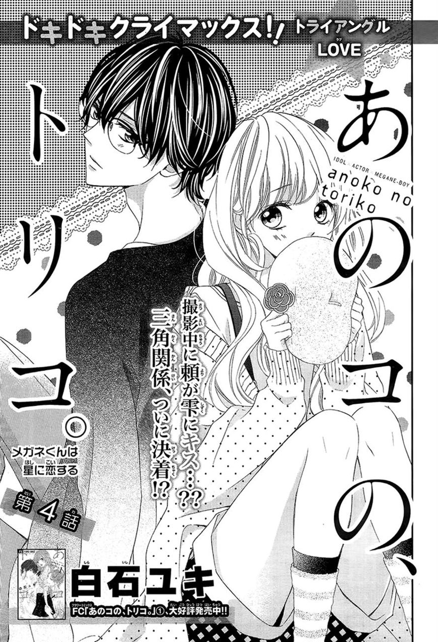 Ano Ko no, Toriko. Chapter 9 page 1 - Chapter 9
