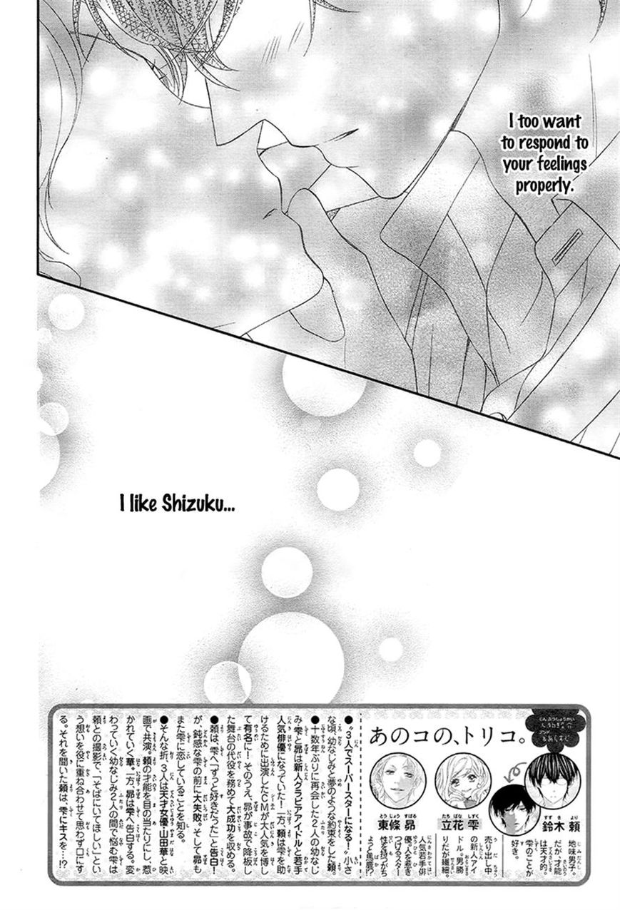 Ano Ko no, Toriko. Chapter 9 page 2 - Chapter 9