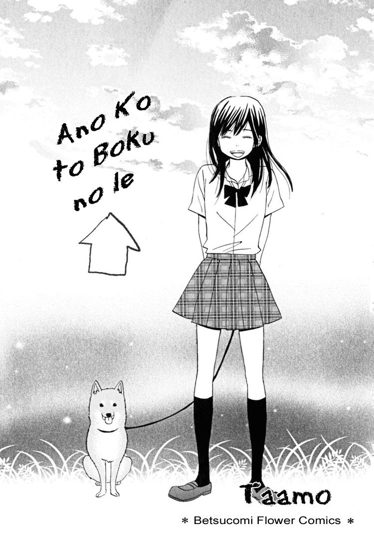 Ano Ko to Boku no Ie Chapter 1 page 3 - Chapter 1