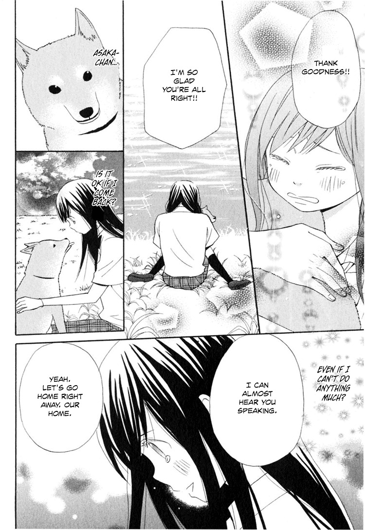 Ano Ko to Boku no Ie Chapter 3 page 33 - Chapter 3
