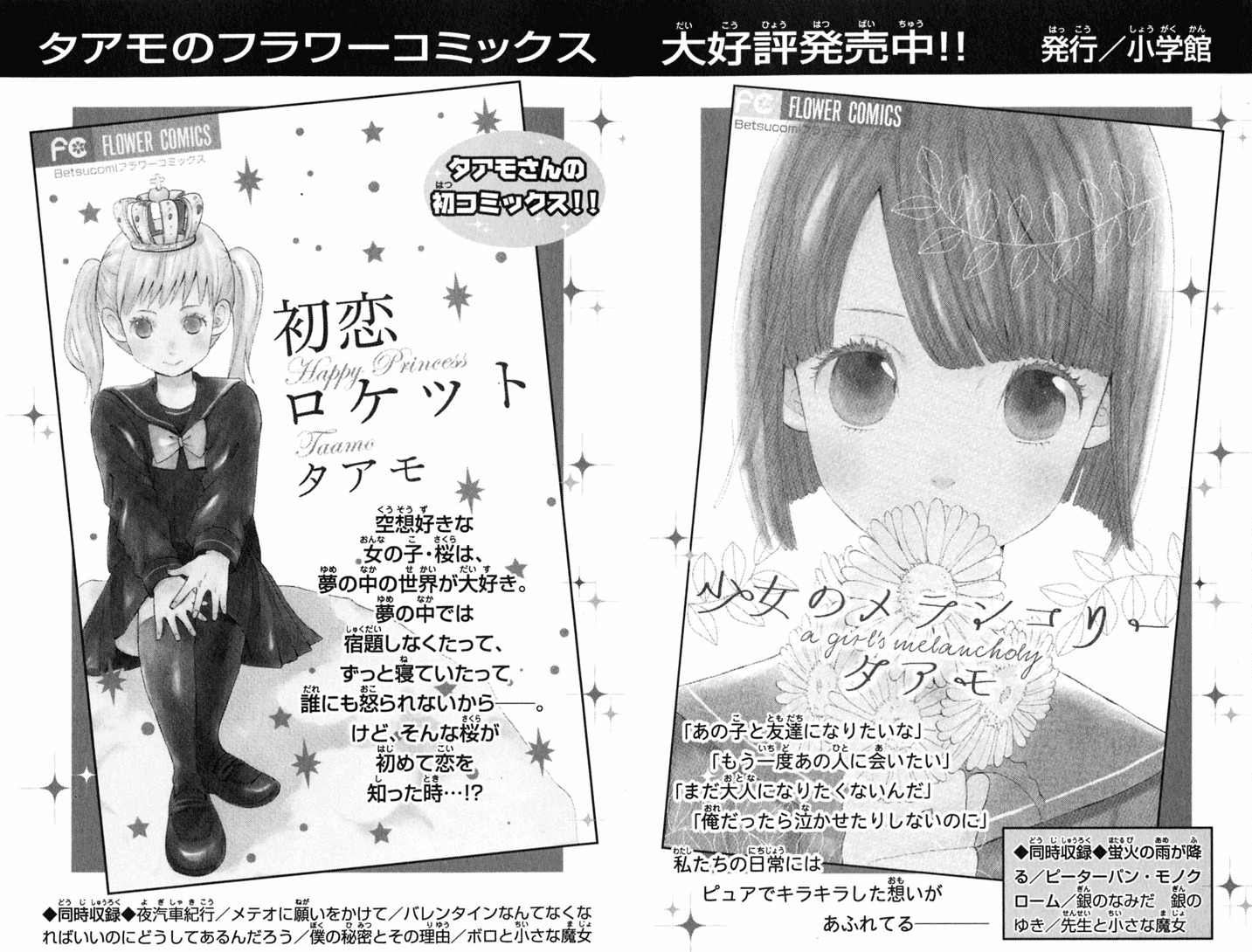 Ano Ko to Boku no Ie Chapter 4 page 64 - Chapter 4