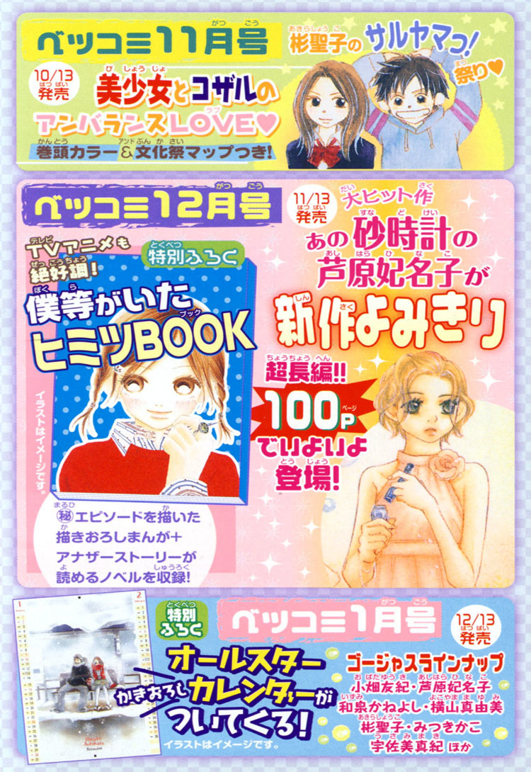 Ano Ko to Boku no Ie Chapter 4 page 66 - Chapter 4