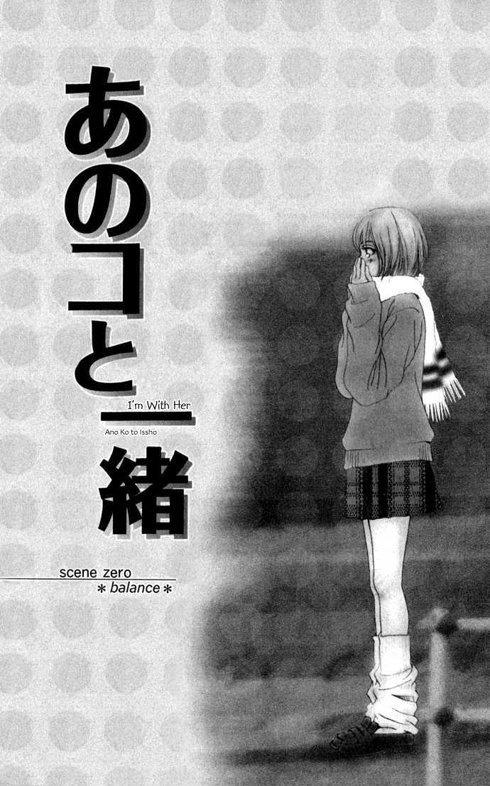 Ano Ko to Issho Chapter 0 page 3 - Chapter 0 : Balance
