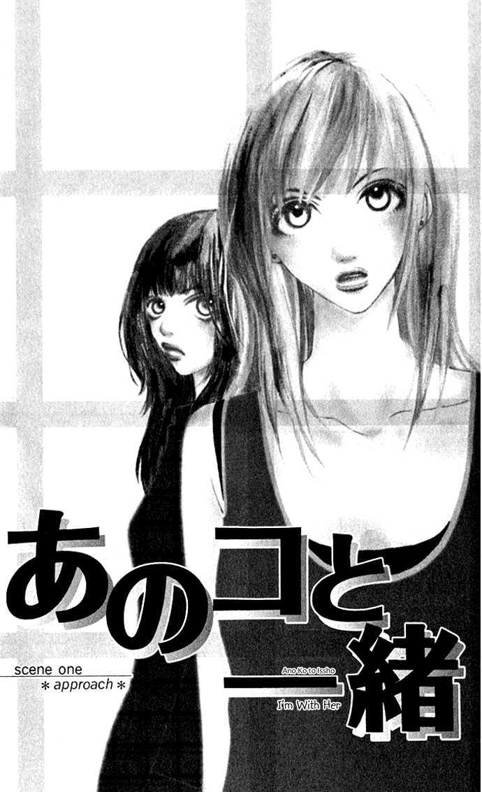 Ano Ko to Issho Chapter 1 page 7 - Chapter 1 : Approach