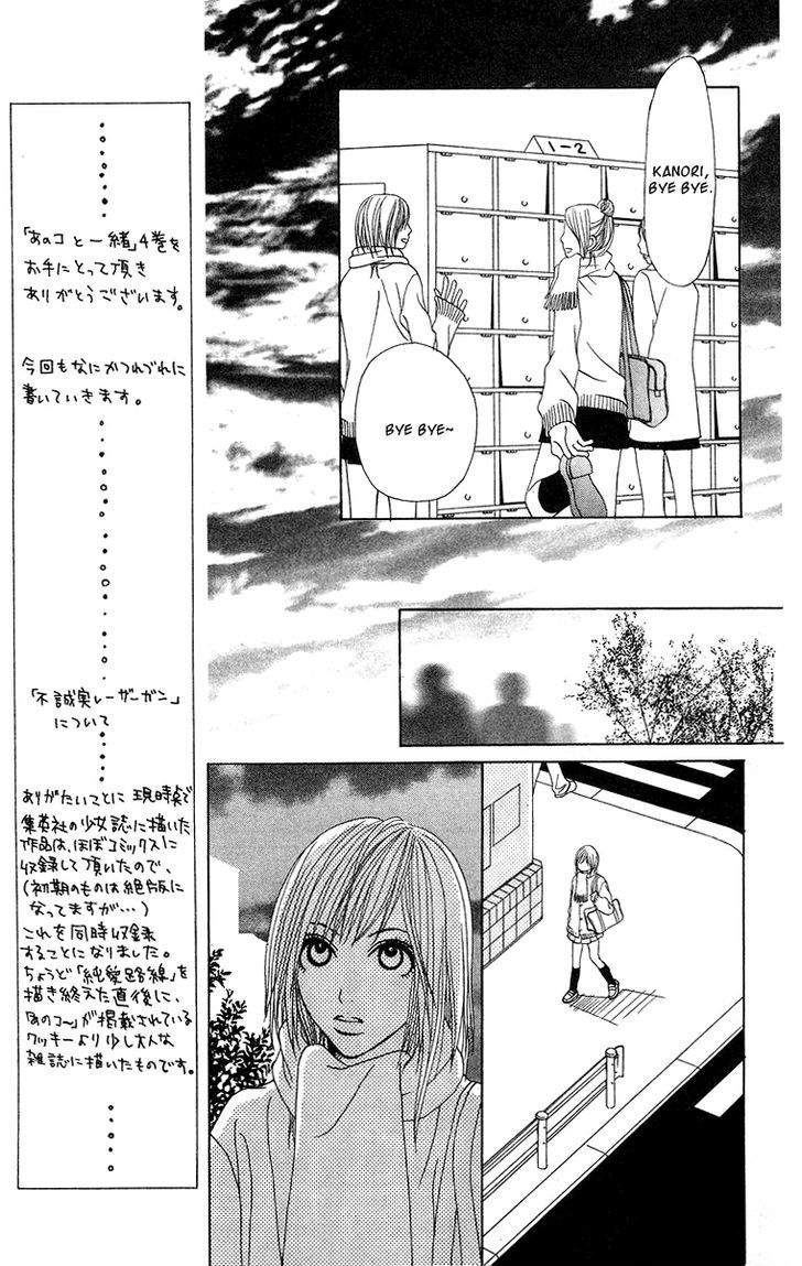 Ano Ko to Issho Chapter 12 page 20 - Chapter 12