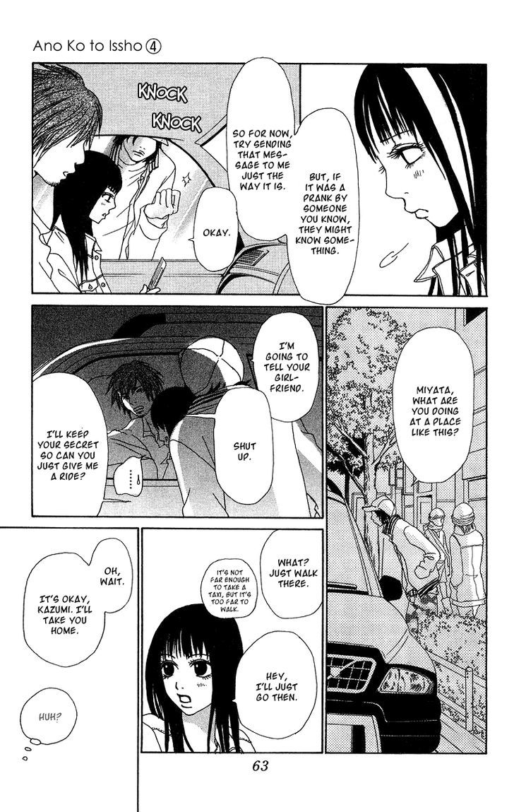 Ano Ko to Issho Chapter 13 page 20 - Chapter 13