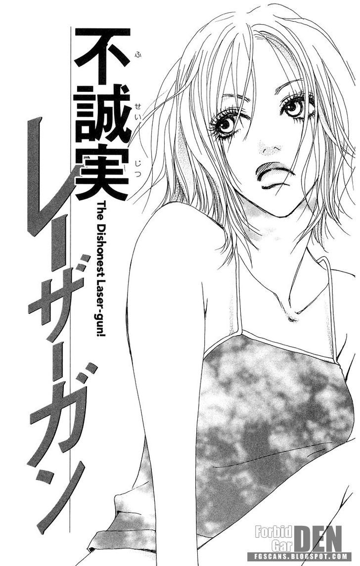 Ano Ko to Issho Chapter 15.5 page 1 - Chapter 15.5