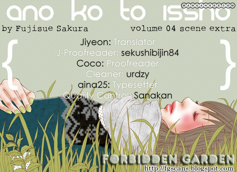 Ano Ko to Issho Chapter 15.5 page 32 - Chapter 15.5