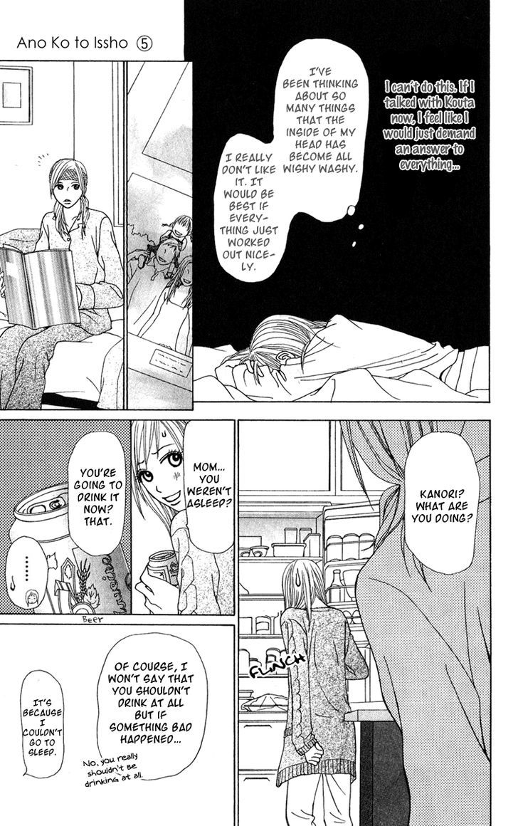Ano Ko to Issho Chapter 16 page 10 - Chapter 16
