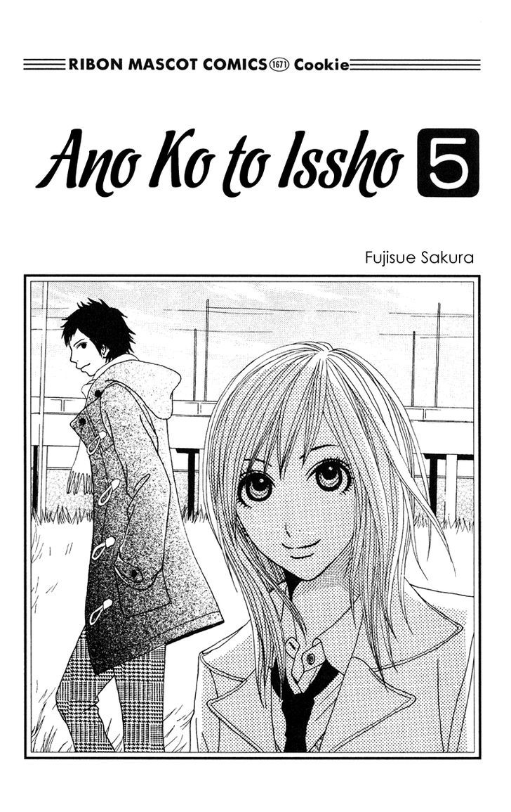 Ano Ko to Issho Chapter 16 page 4 - Chapter 16