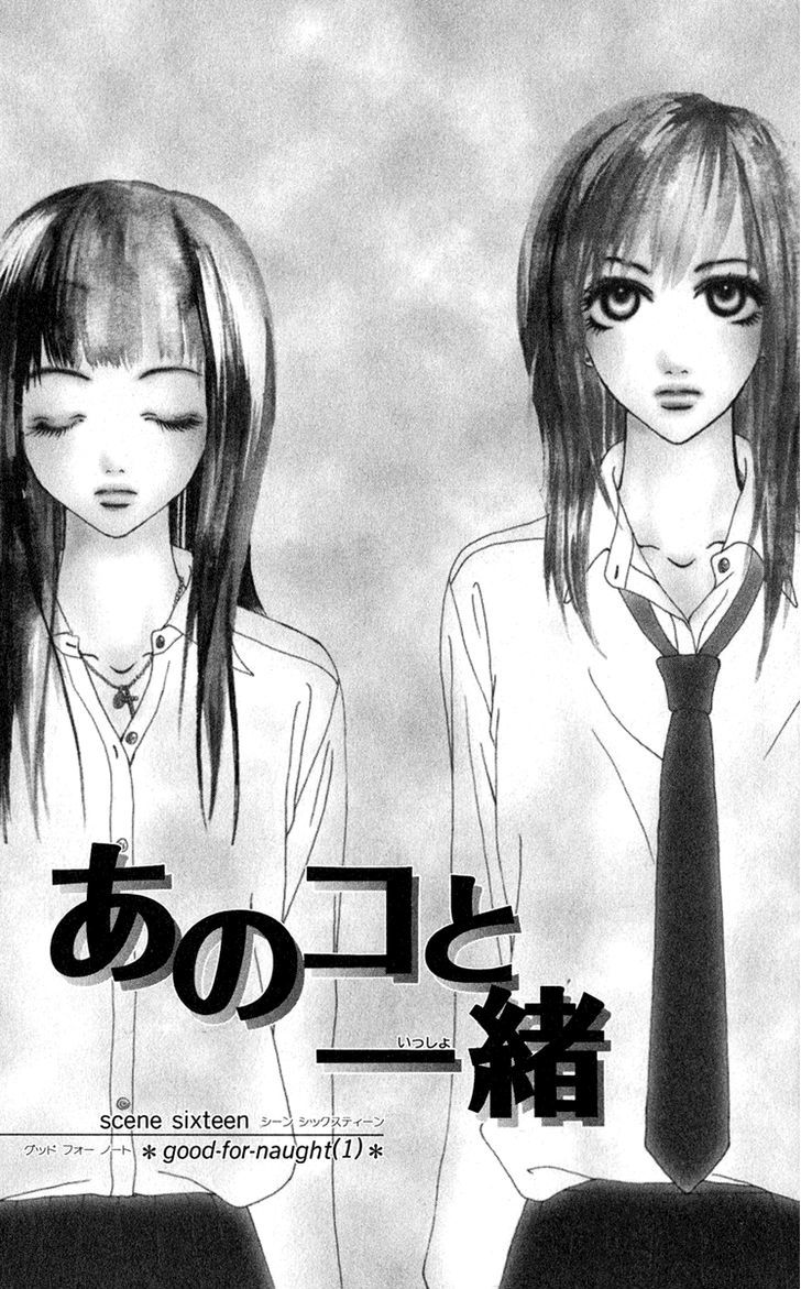 Ano Ko to Issho Chapter 16 page 7 - Chapter 16