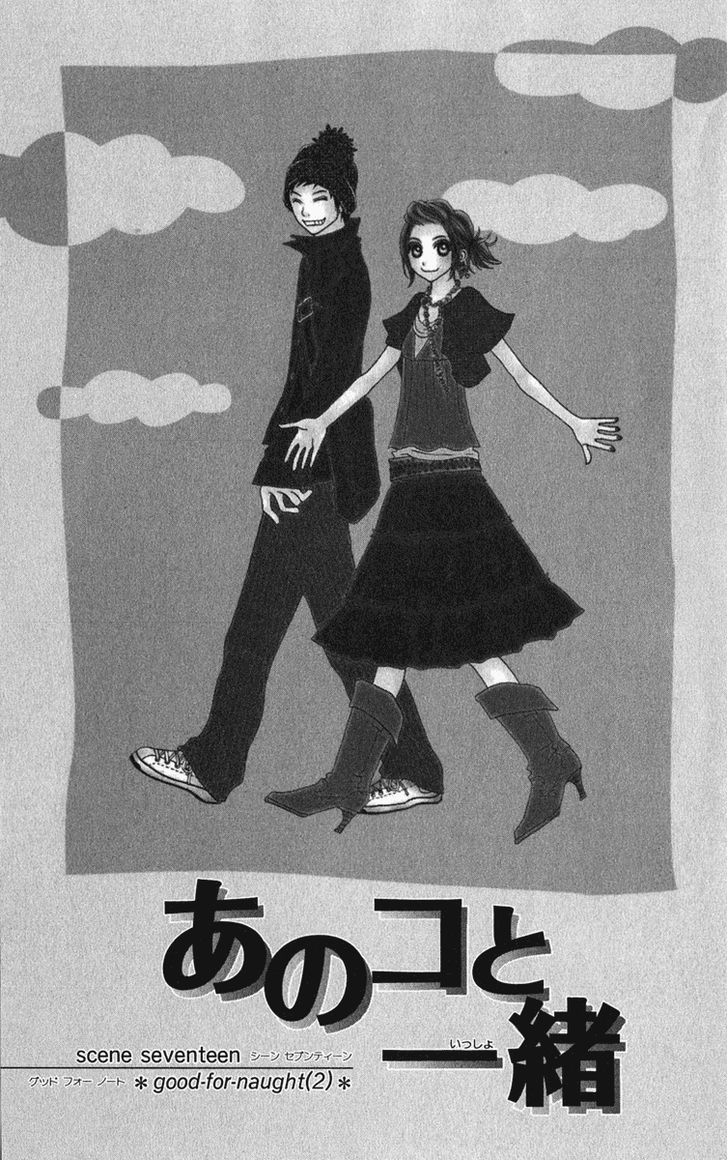Ano Ko to Issho Chapter 17 page 1 - Chapter 17