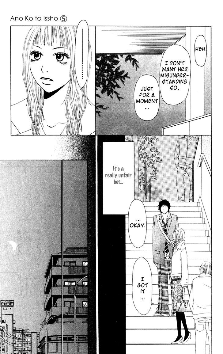 Ano Ko to Issho Chapter 17 page 10 - Chapter 17
