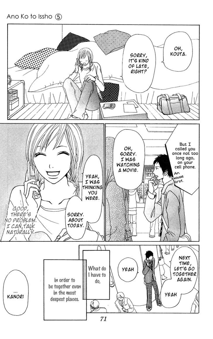 Ano Ko to Issho Chapter 17 page 28 - Chapter 17