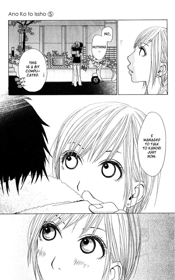 Ano Ko to Issho Chapter 17 page 32 - Chapter 17