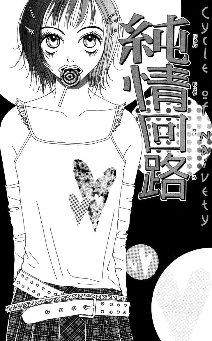 Ano Ko to Issho Chapter 19.5 page 1 - Chapter 19.5 : Extra Cycle of Naivety